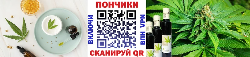 Печенье с ТГК конопля  Рыльск 