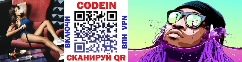 hydra ТОР  Рыльск  Кодеин напиток Lean (лин)  закладки 