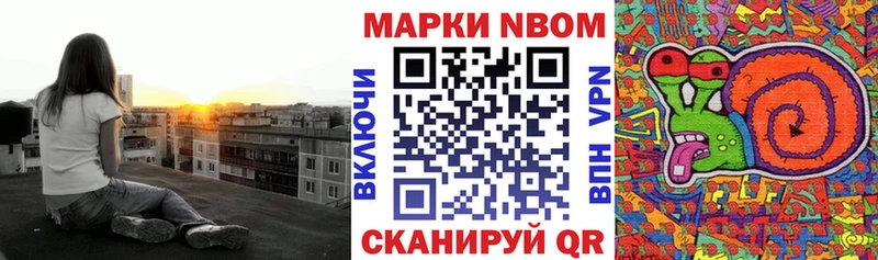 Марки N-bome 1,5мг  mega онион  Рыльск  магазин  наркотиков 